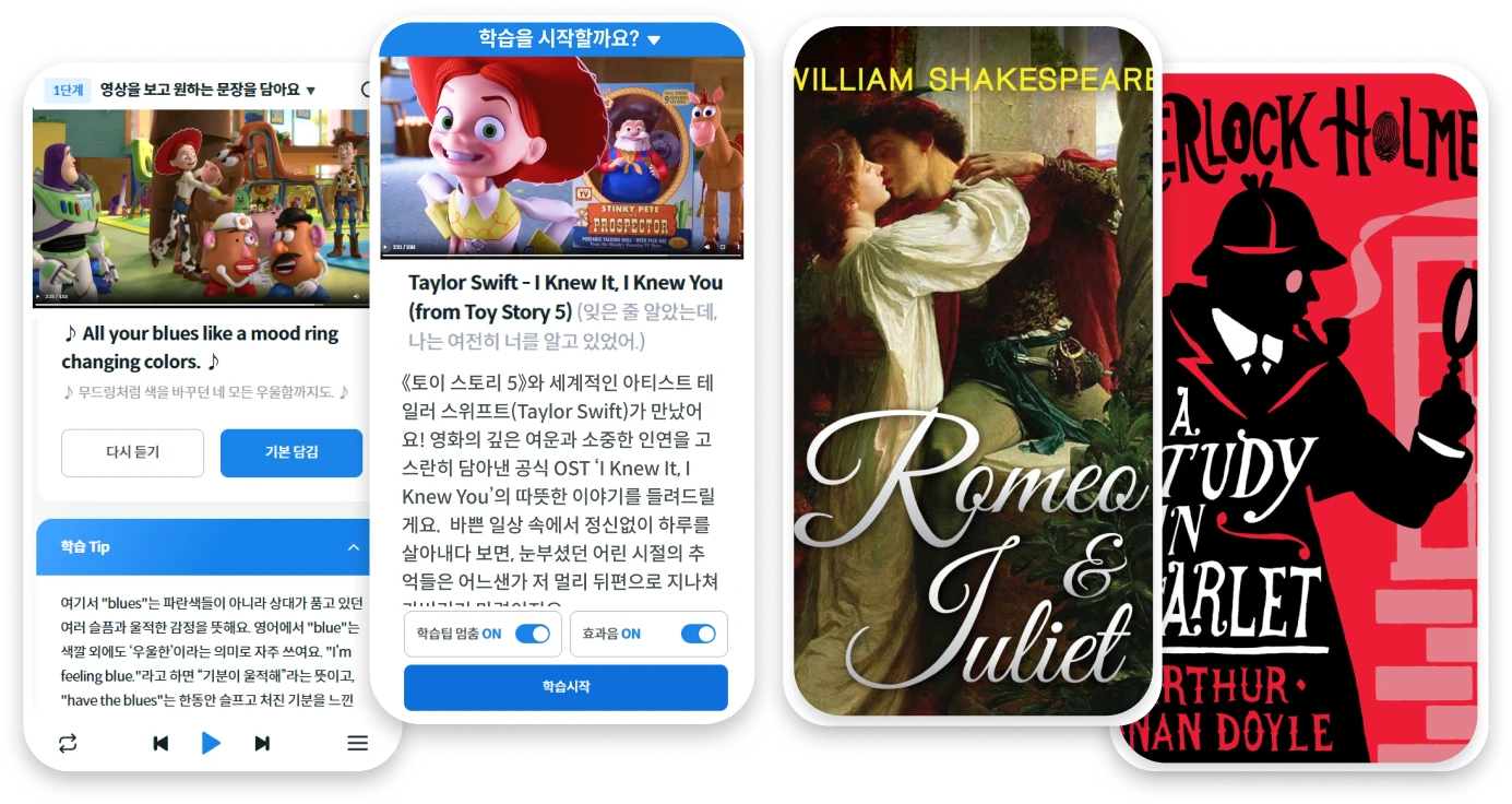 클립 영상북과 원서 오디오북