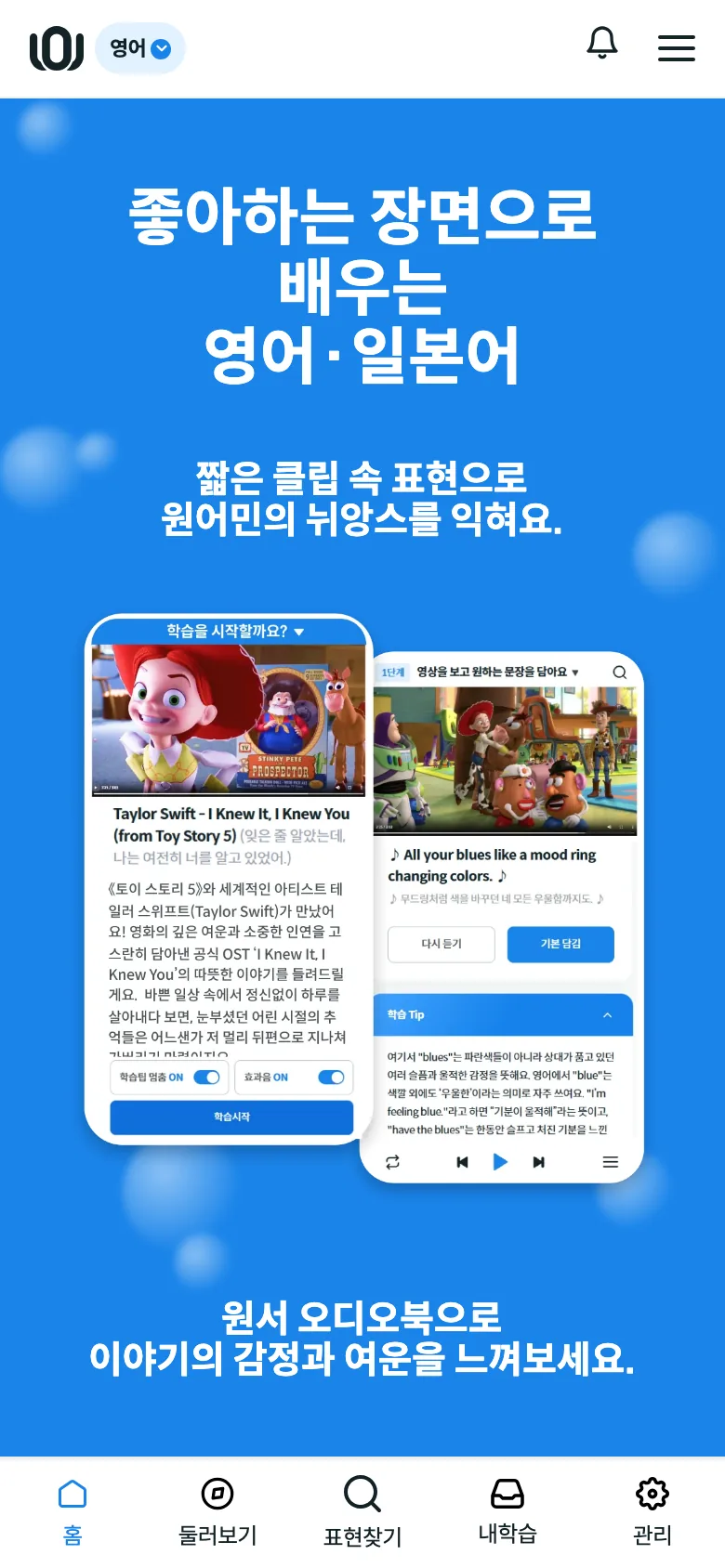 홈
