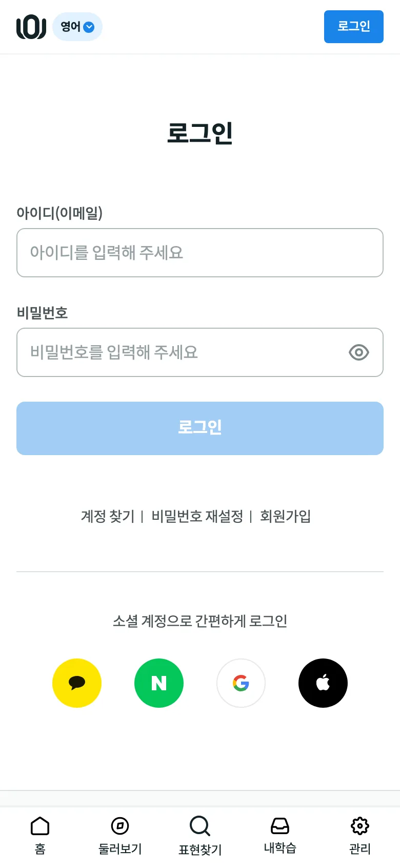 로그인 화면