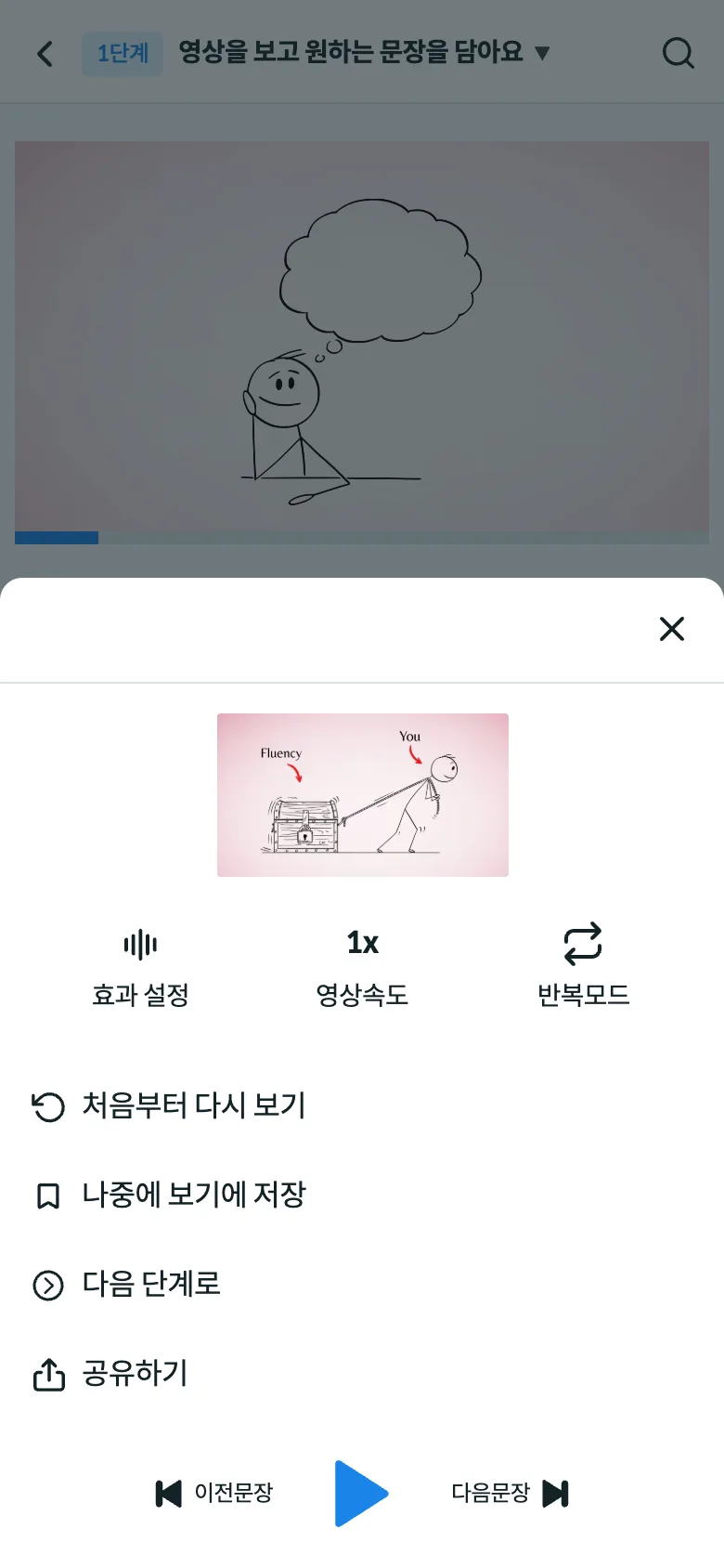 학습 메뉴
