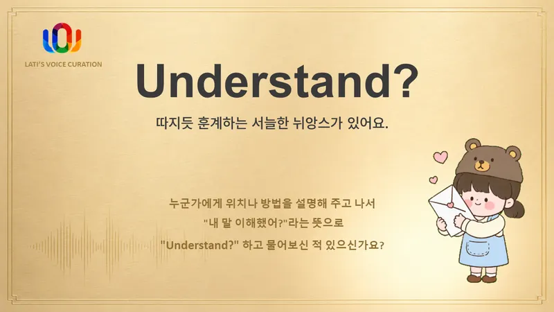 Understand