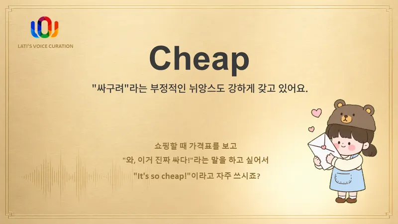 Cheap